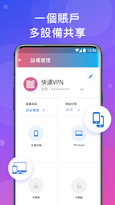 快连免费破解版2023android下载效果预览图