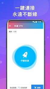快连免费破解版2023android下载效果预览图
