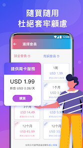 快连免费破解版2023android下载效果预览图